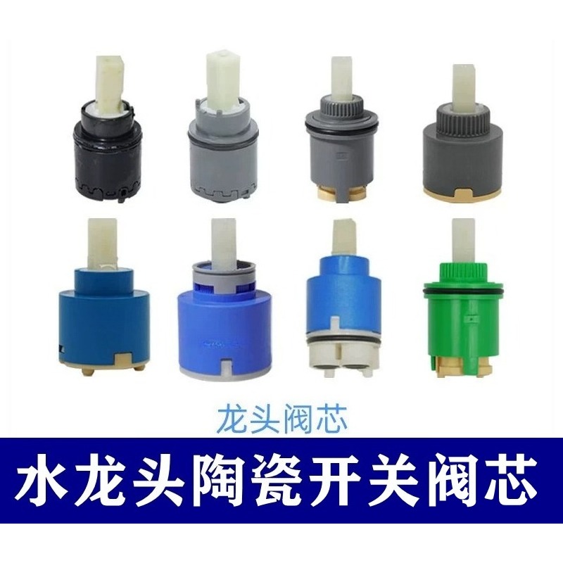 Shower Valve Cartridge - Ceramiczny wkład zaworu wodnego DH309 do